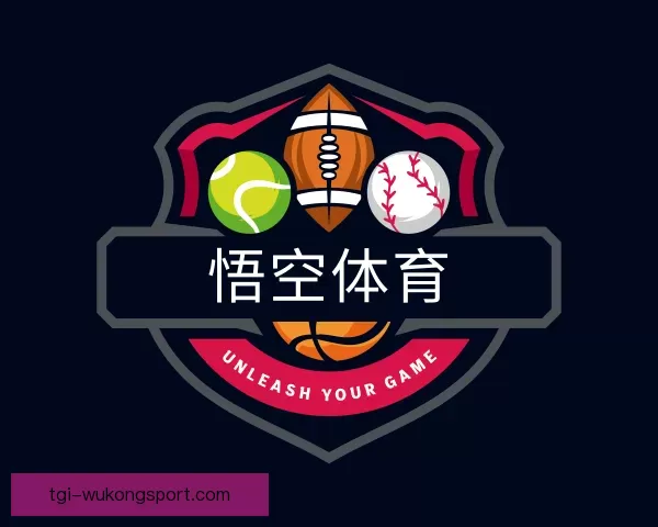认识悟空体育
